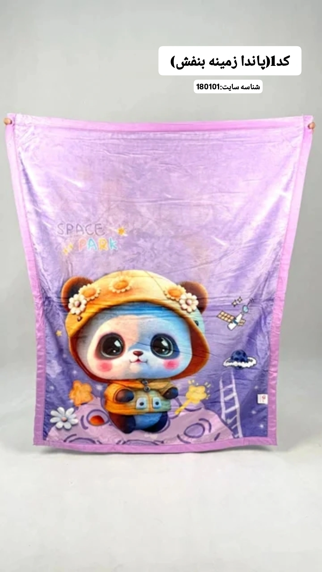 پتوکودک سه بعدی(برندبونیتو)