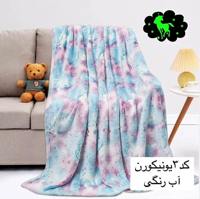 پتو حوله ای 2نفره شبنما برند بونیتو کد3(یونیکورن اب رنگی)