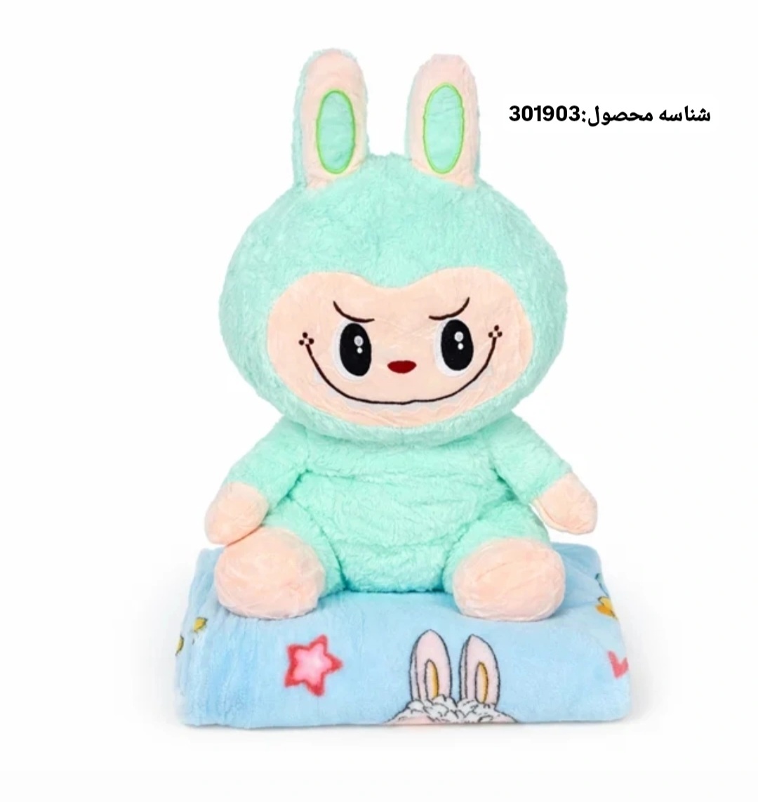 پتوعروسک لبوبوکد3