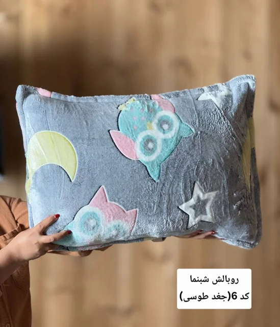 روبالش حوله ای شبنما