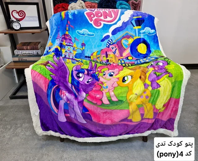 پتوکودک تدی برند بونیتو کد4(pony)