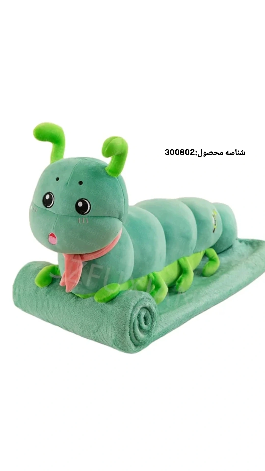 پتوعروسک هزارپا