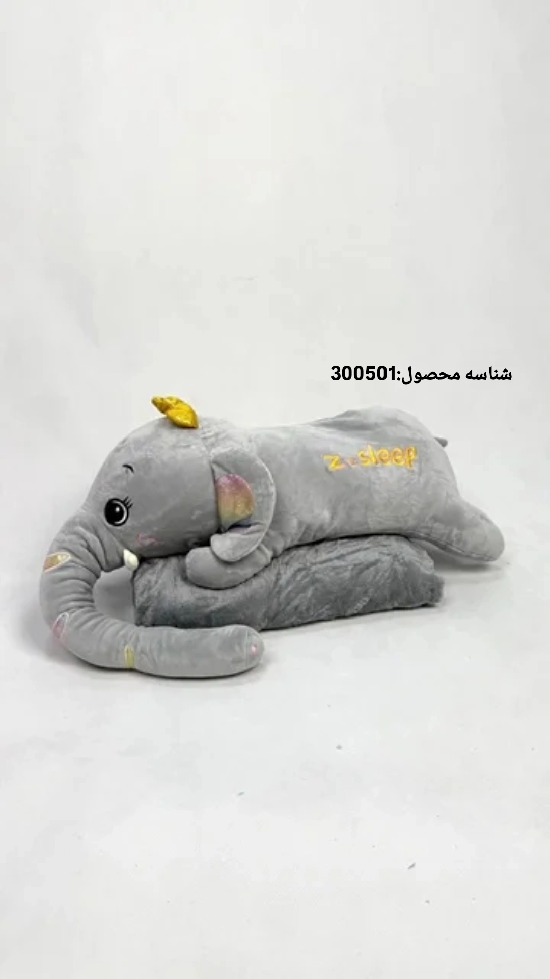 پتوعروسک فیل سبزآبی