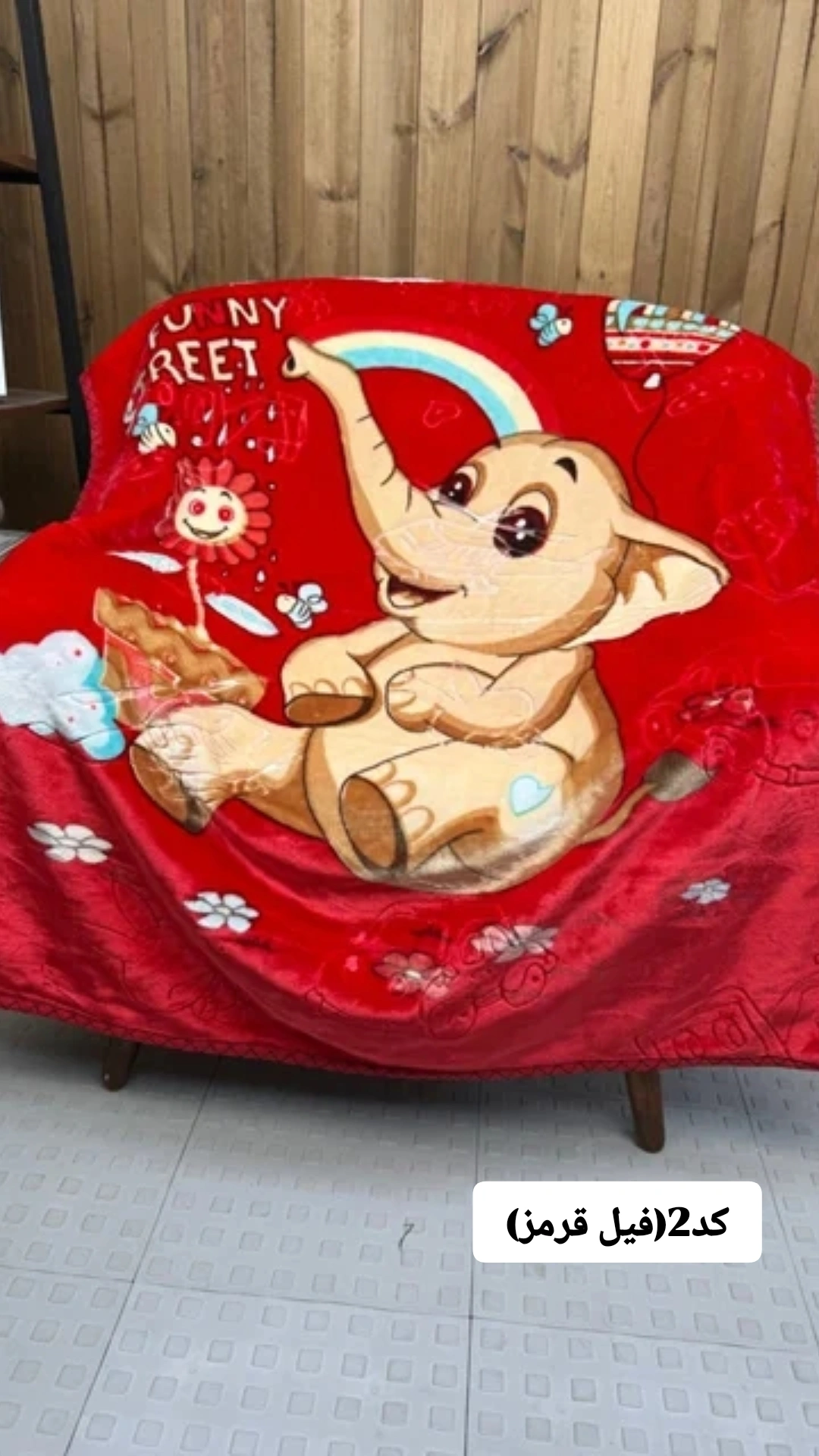 پتوکودک(Black Eagle)