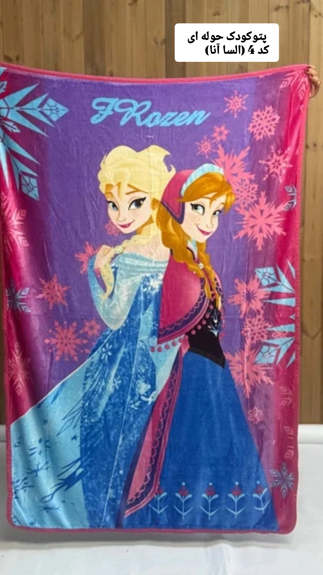 پتوکودک حوله ای(برندبونیتو)