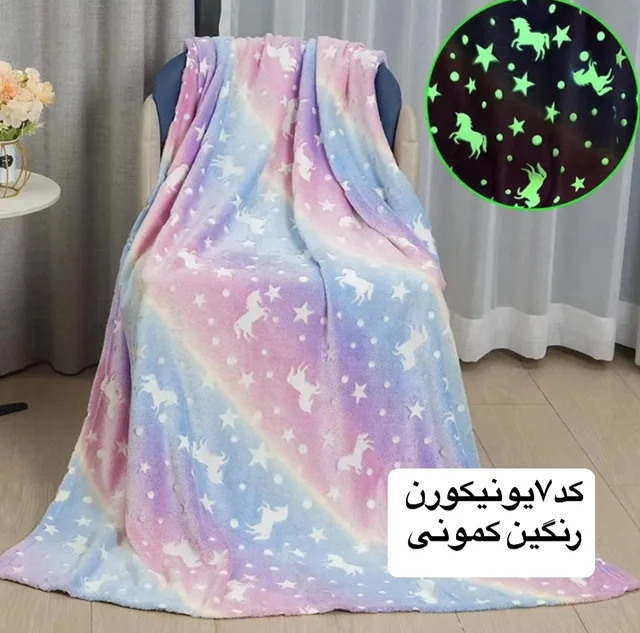 پتو حوله ای ۱نفره شبنما برند Bonito کد7(یونیکورن رنگین کمونی)